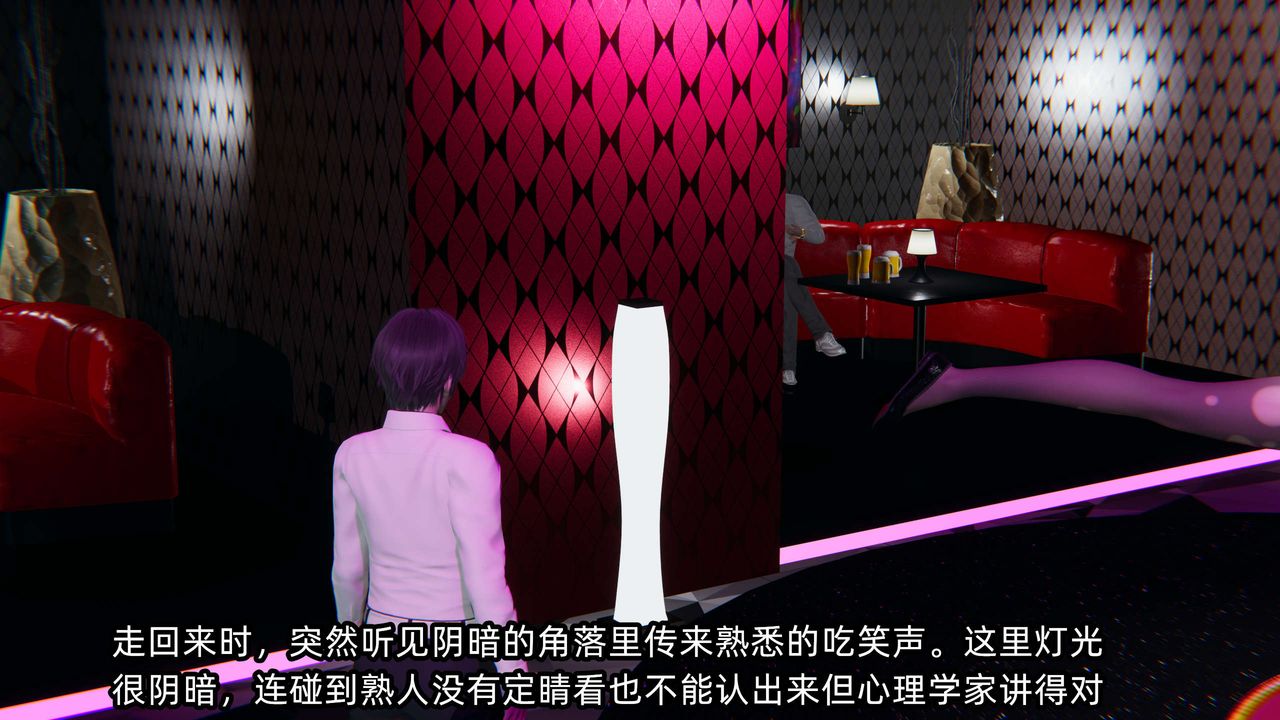 [3D]凌辱女友第07话