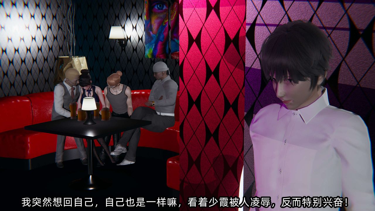 [3D]凌辱女友第07话