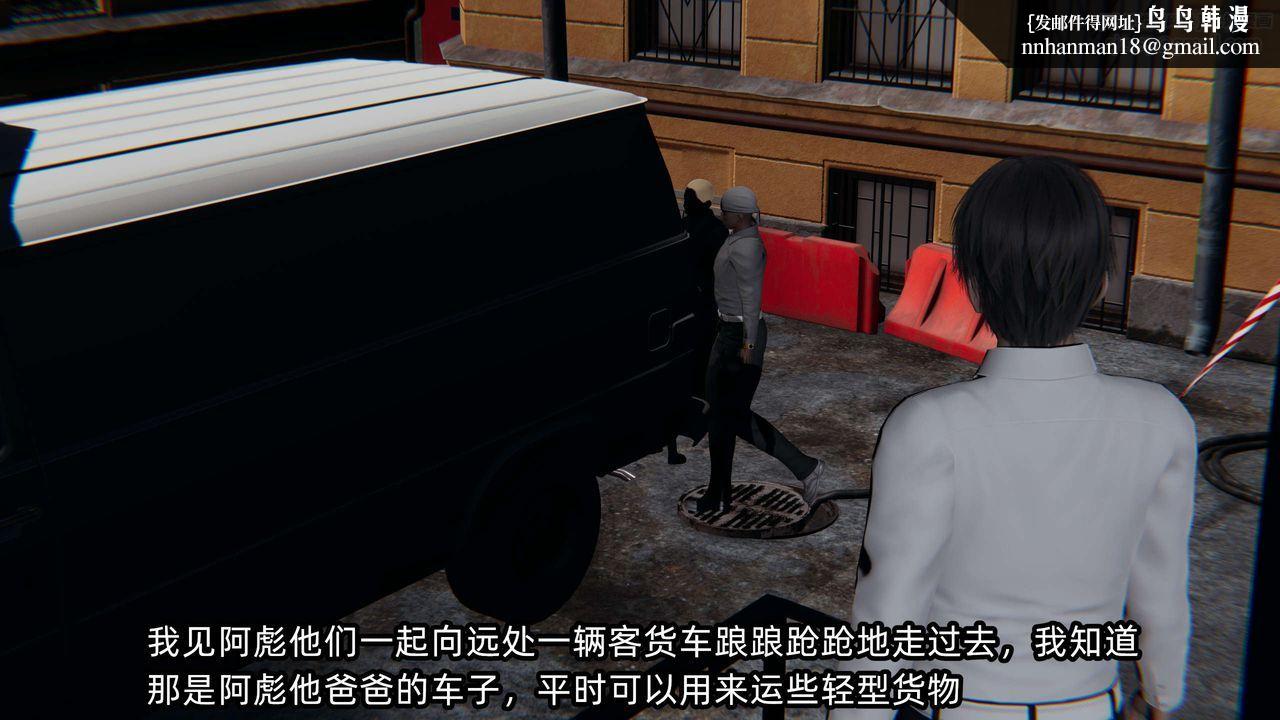 [3D]凌辱女友第07話