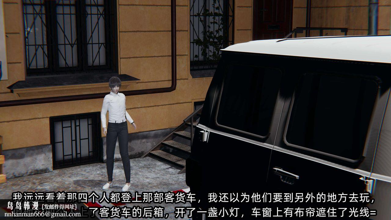 [3D]凌辱女友第07话