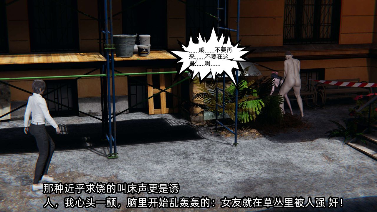 [3D]凌辱女友第07话