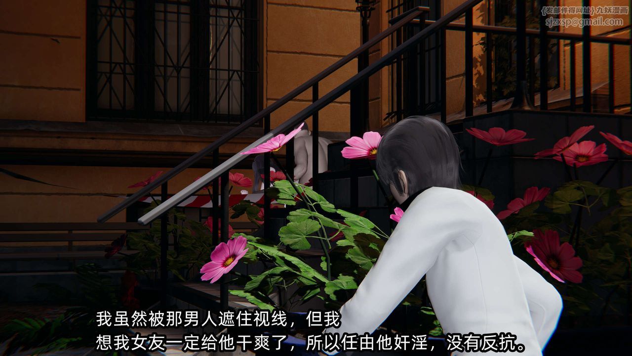 [3D]凌辱女友第07话