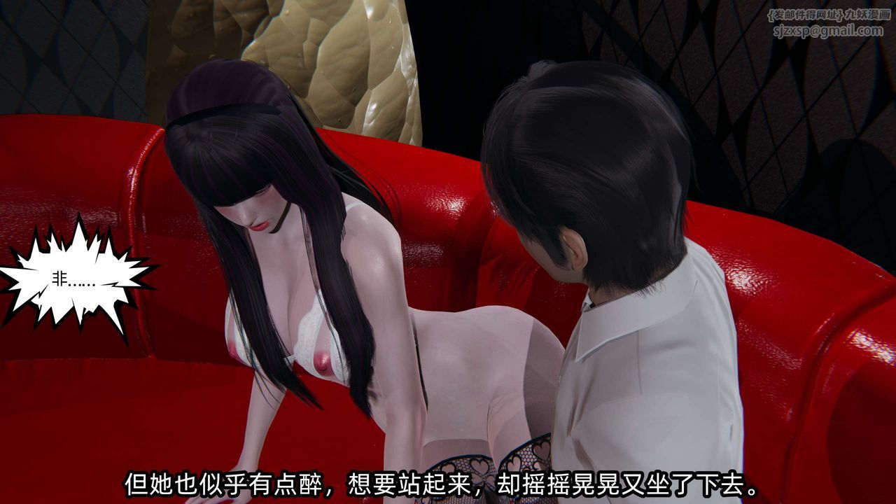 [3D]凌辱女友第07话