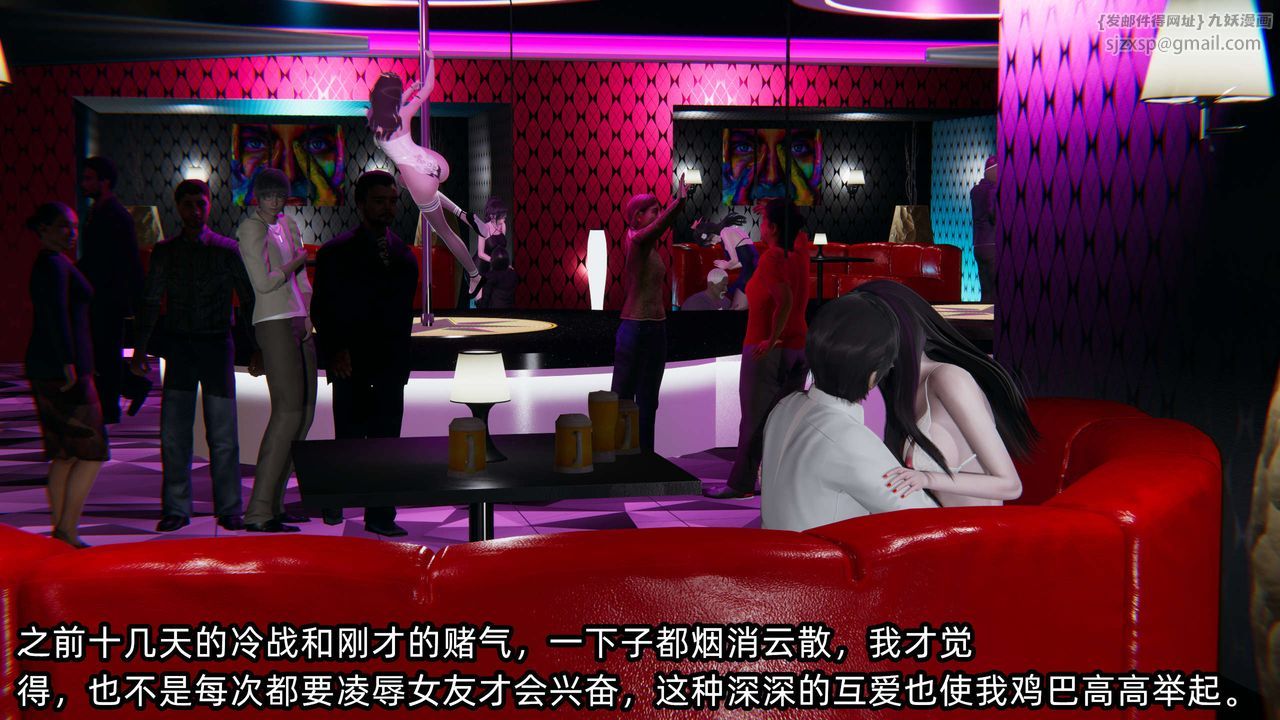 [3D]凌辱女友第07话