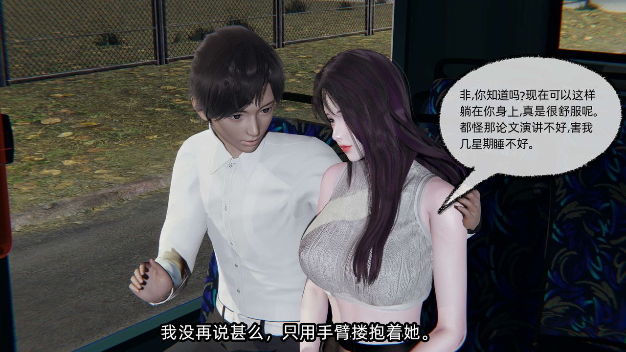 [3D]凌辱女友第08话