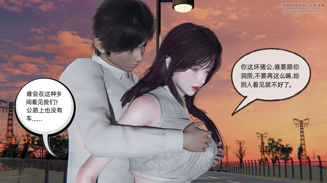 [3D]凌辱女友第08话