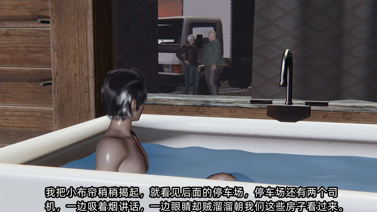 [3D]凌辱女友第08話