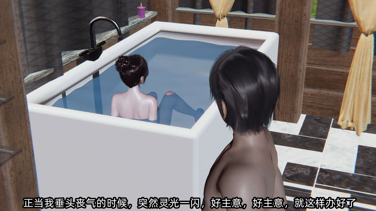 [3D]凌辱女友第08话