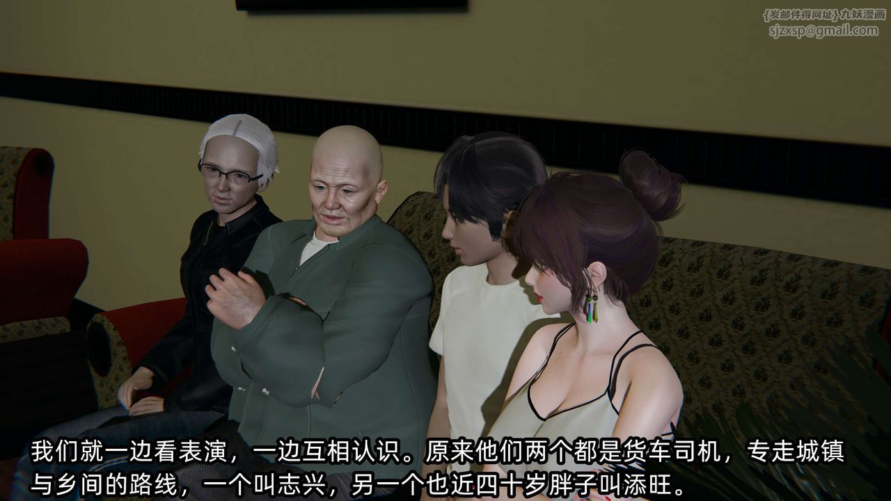 [3D]凌辱女友第08话