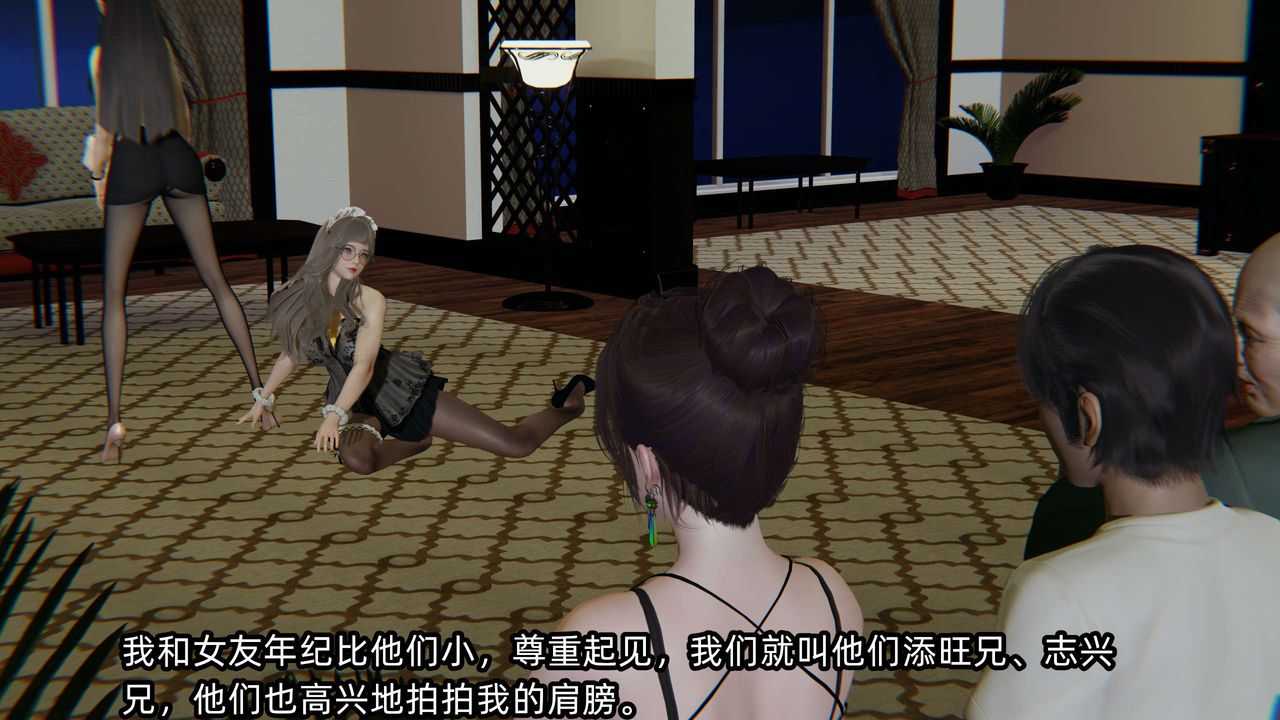 [3D]凌辱女友第08話