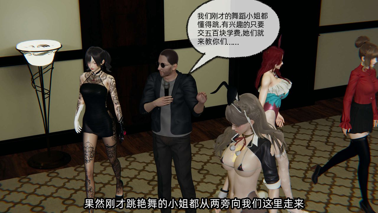 [3D]凌辱女友第08话