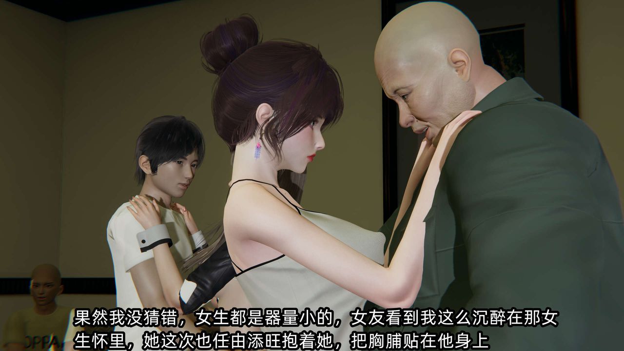 [3D]凌辱女友第08話