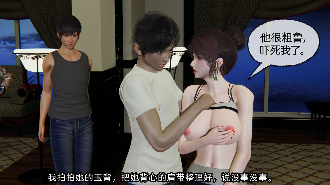 [3D]凌辱女友第08话