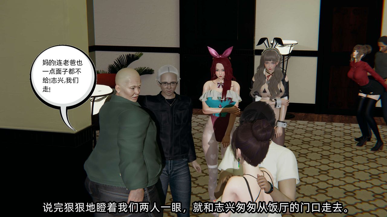 [3D]凌辱女友第08话