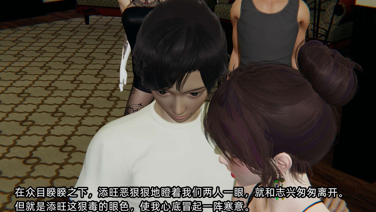 [3D]凌辱女友第08话