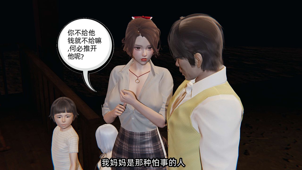 [3D]凌辱女友第08话