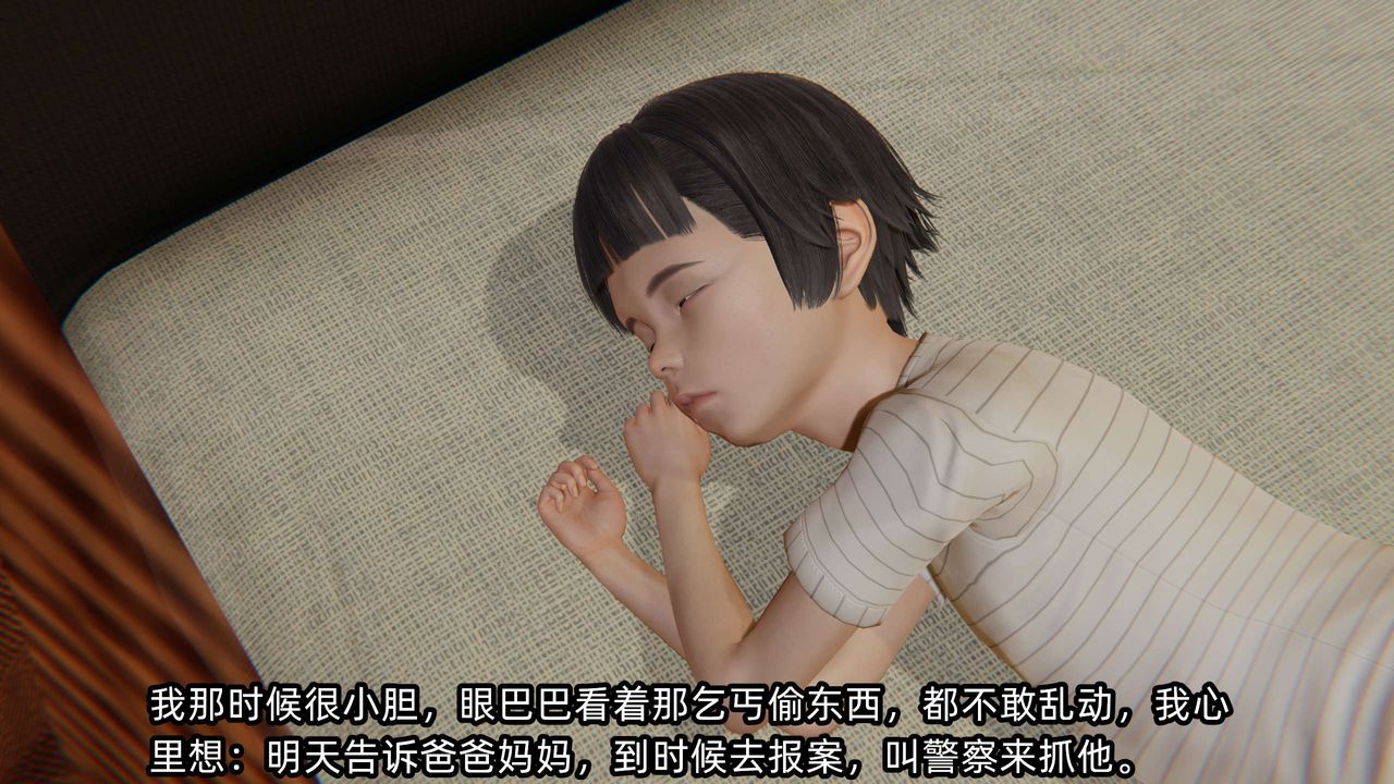 [3D]凌辱女友第08话