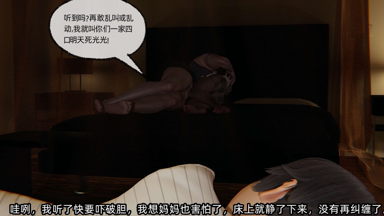 [3D]凌辱女友第08话