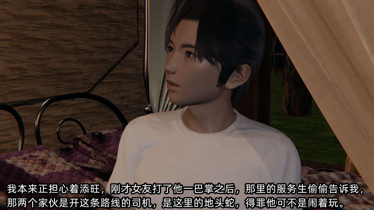 [3D]凌辱女友第08话