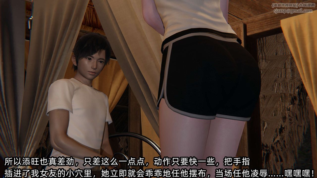 [3D]凌辱女友第08话