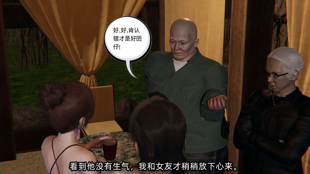 [3D]凌辱女友第08話