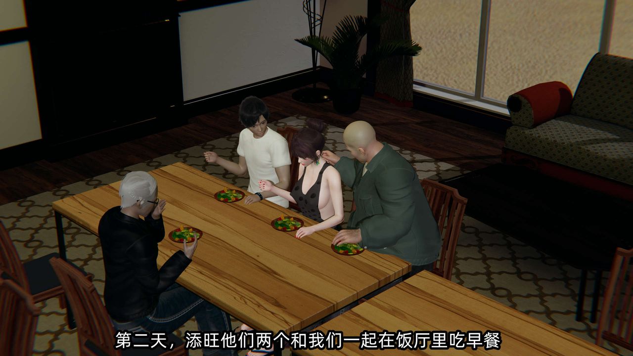 [3D]凌辱女友第08话