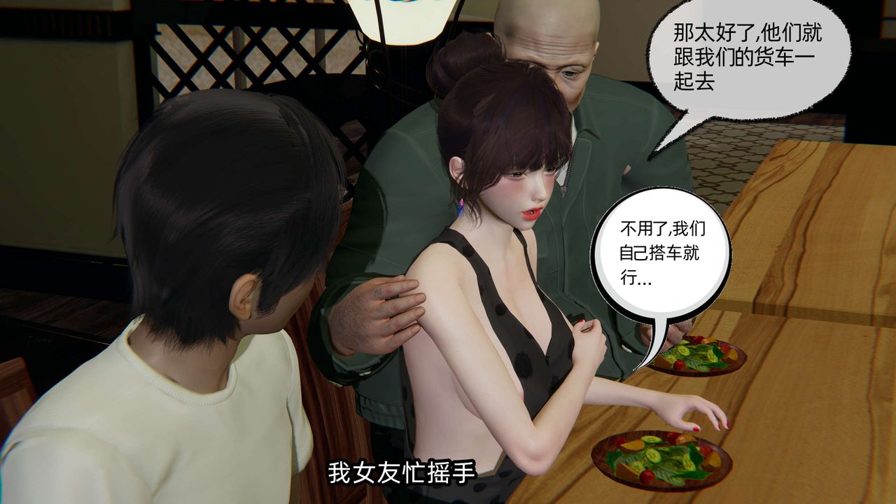 [3D]凌辱女友第08话