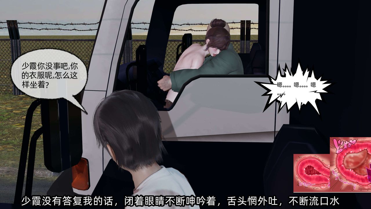 [3D]凌辱女友第08话