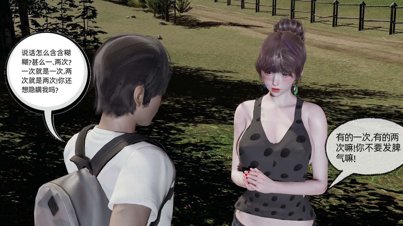 [3D]凌辱女友第08话