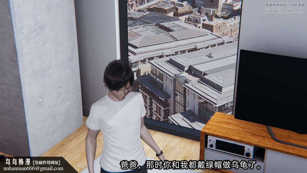 [3D]凌辱女友第08话