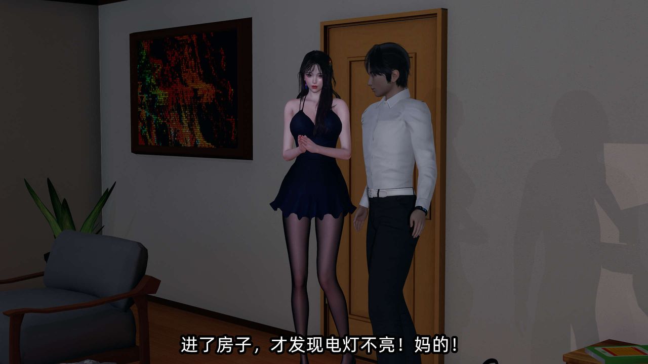 [3D]凌辱女友第09话