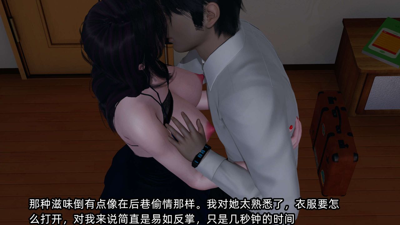 [3D]凌辱女友第09话