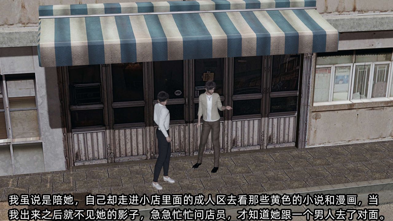 [3D]凌辱女友第09话