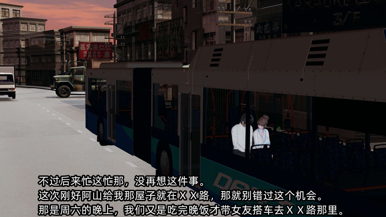 [3D]凌辱女友第09话