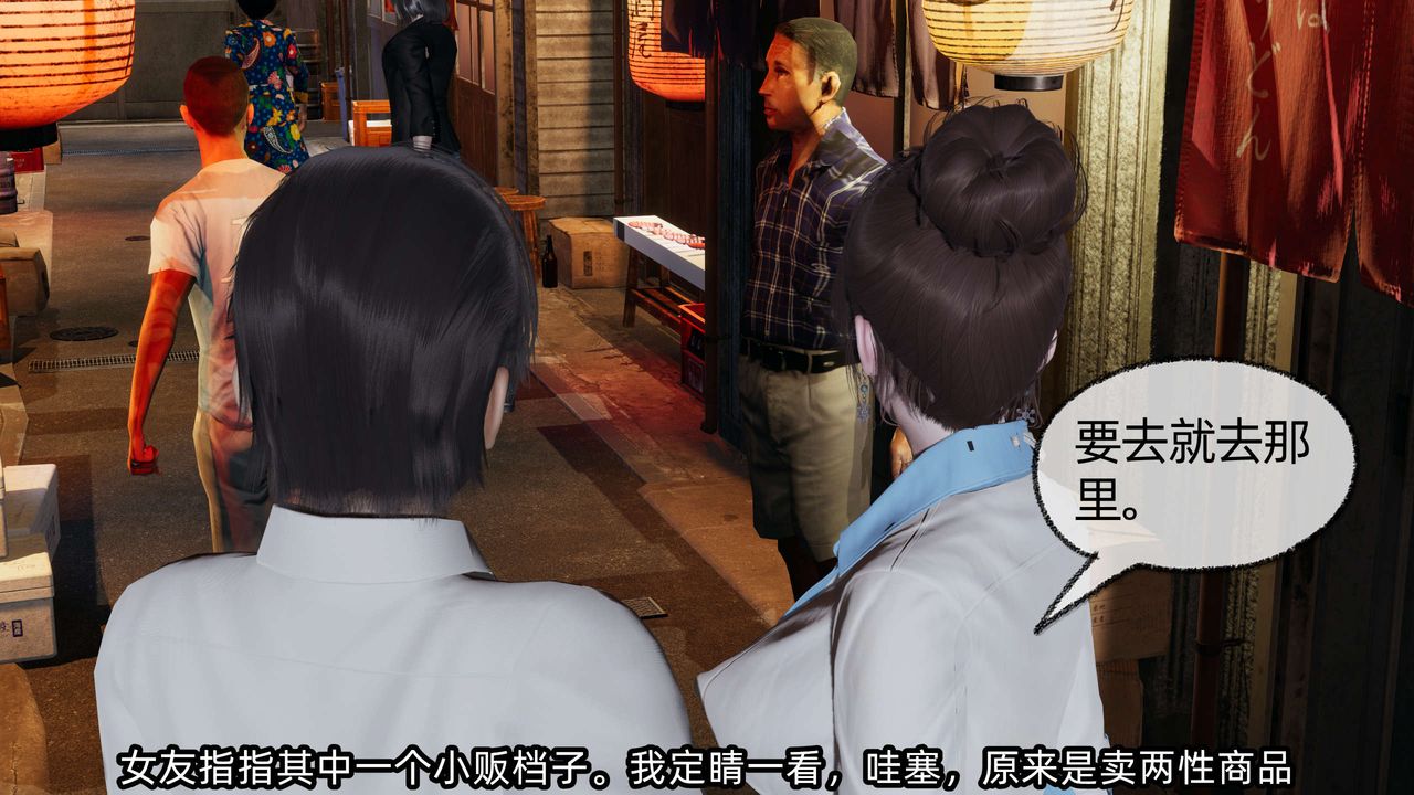 [3D]凌辱女友第09話