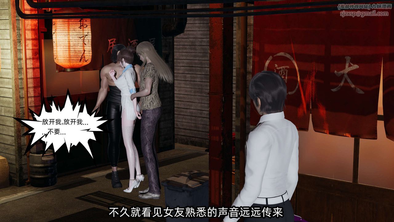 [3D]凌辱女友第09话