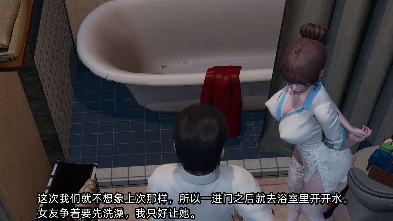 [3D]凌辱女友第09话