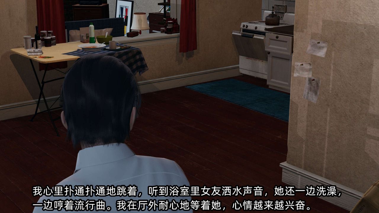 [3D]凌辱女友第09话