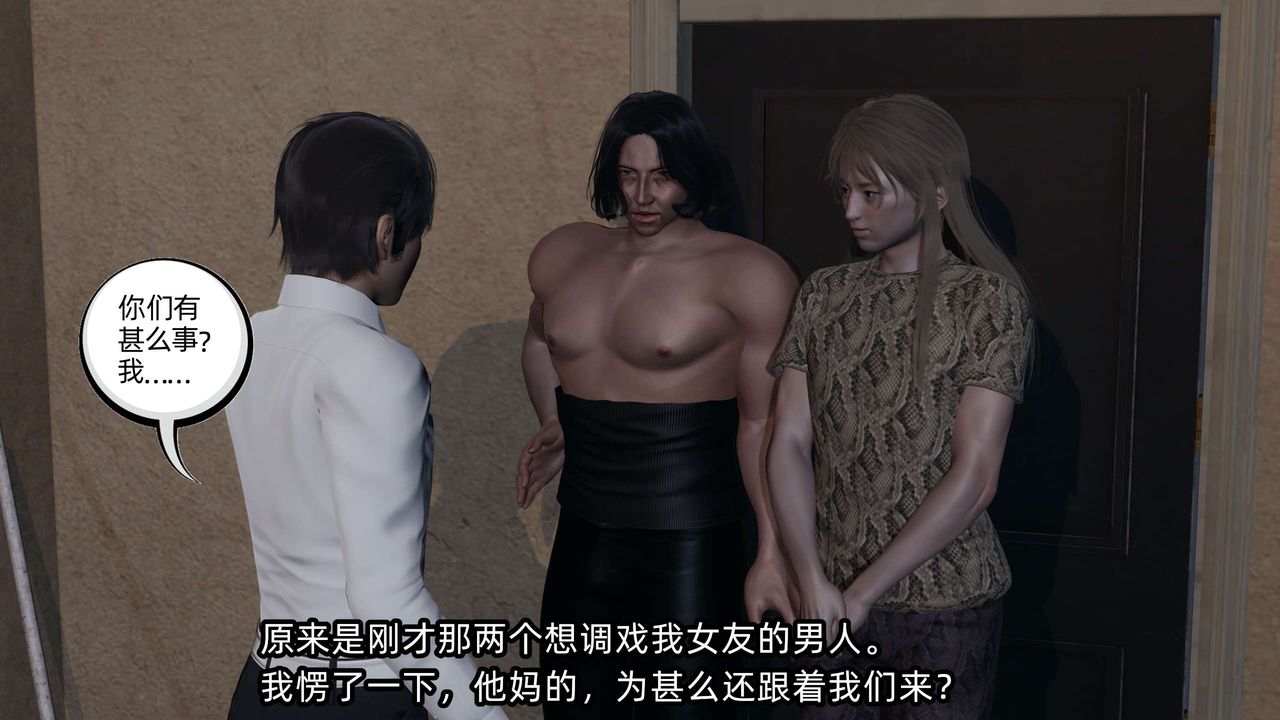 [3D]凌辱女友第09话