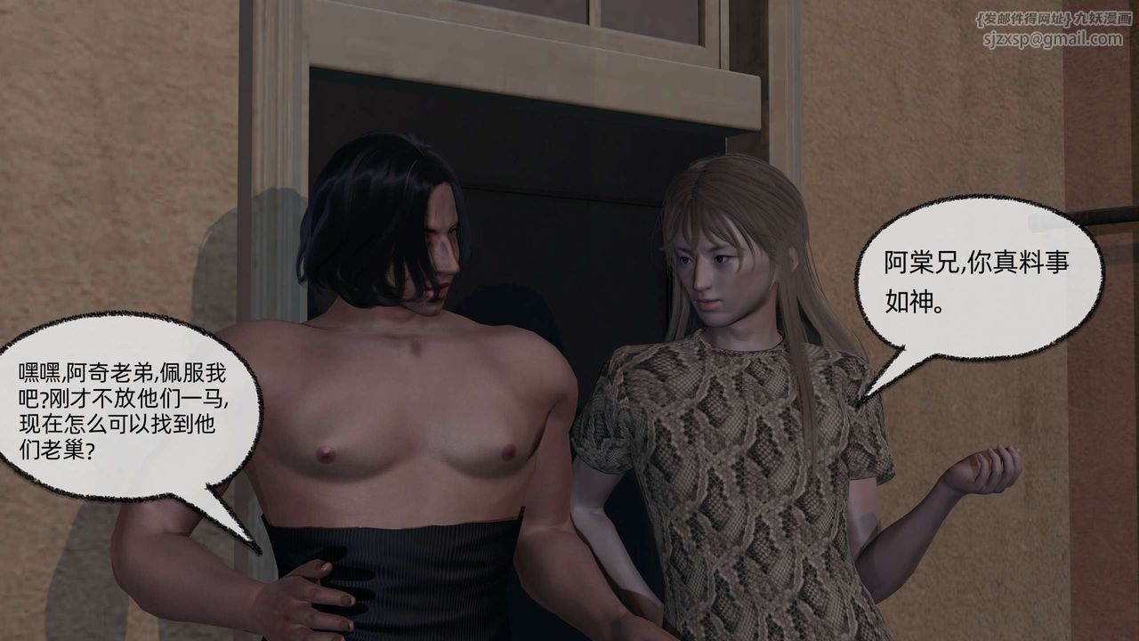 [3D]凌辱女友第09话