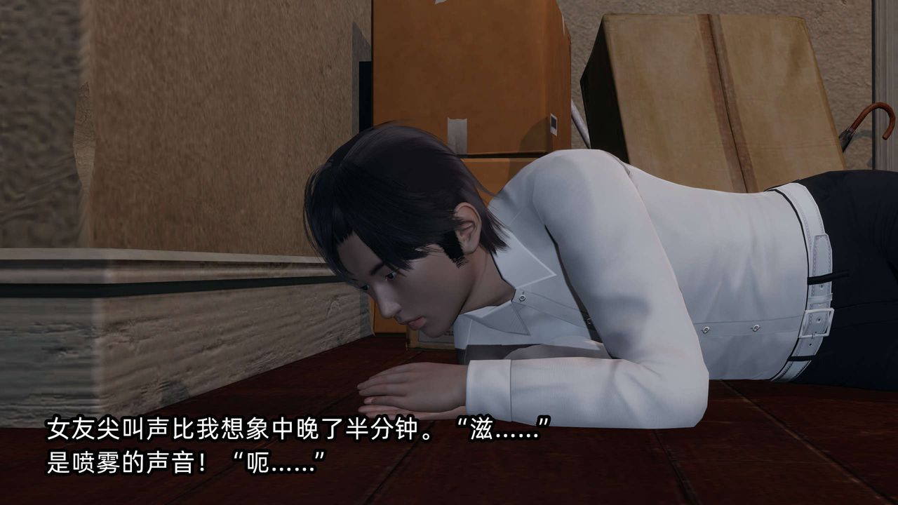 [3D]凌辱女友第09话