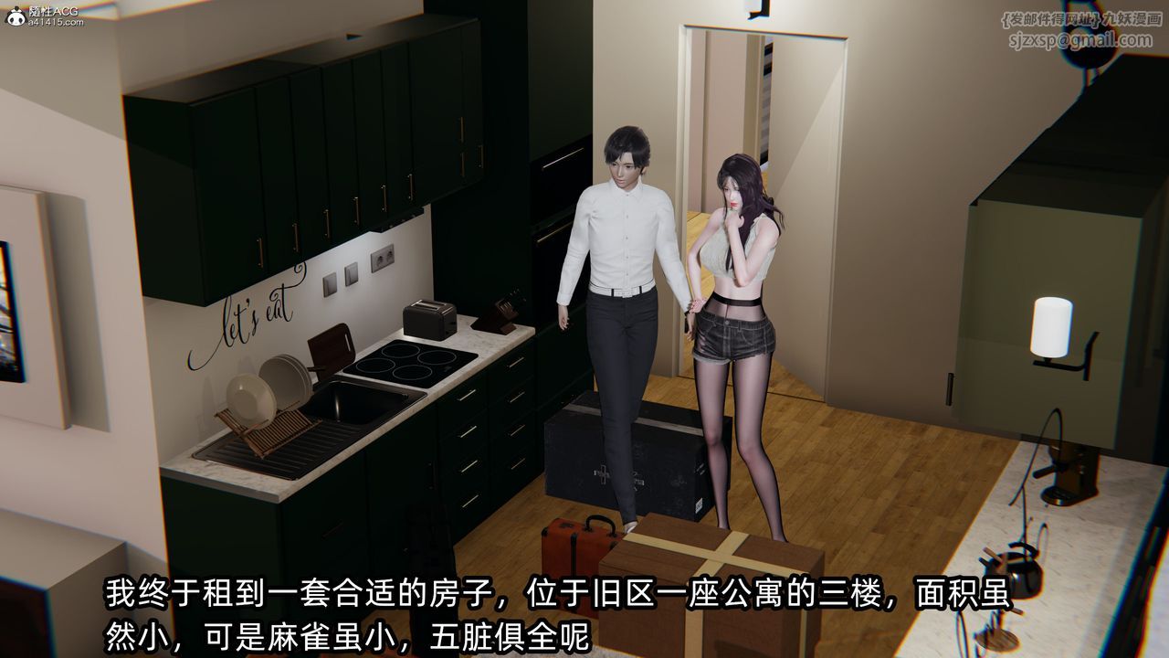 [3D]凌辱女友第10话