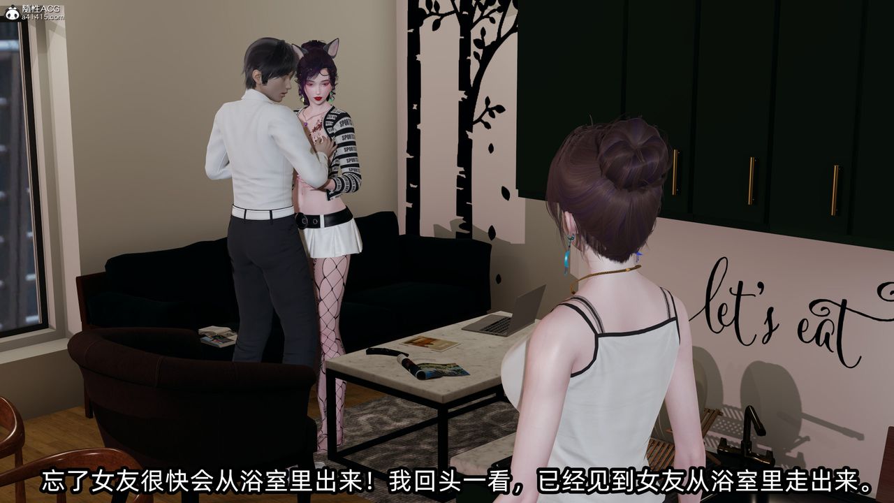 [3D]凌辱女友第10话