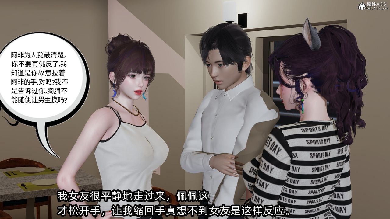 [3D]凌辱女友第10话