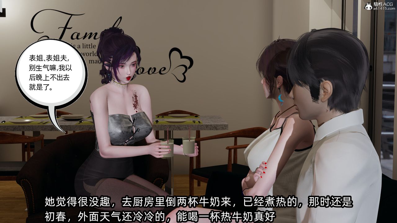 [3D]凌辱女友第10话