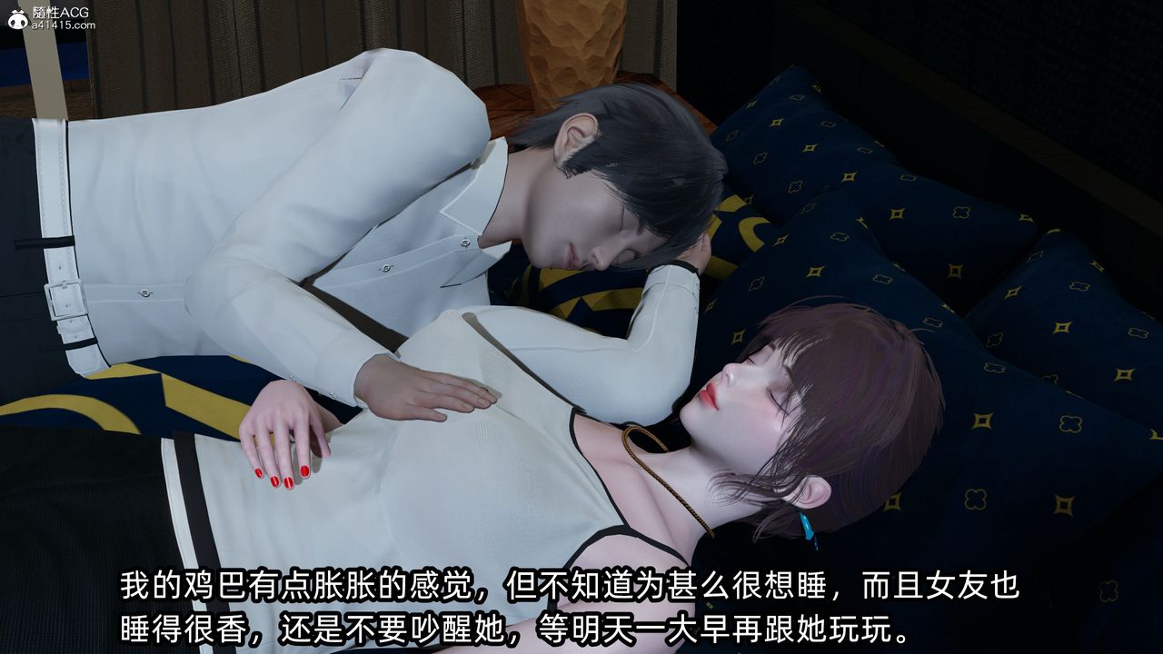 [3D]凌辱女友第10话