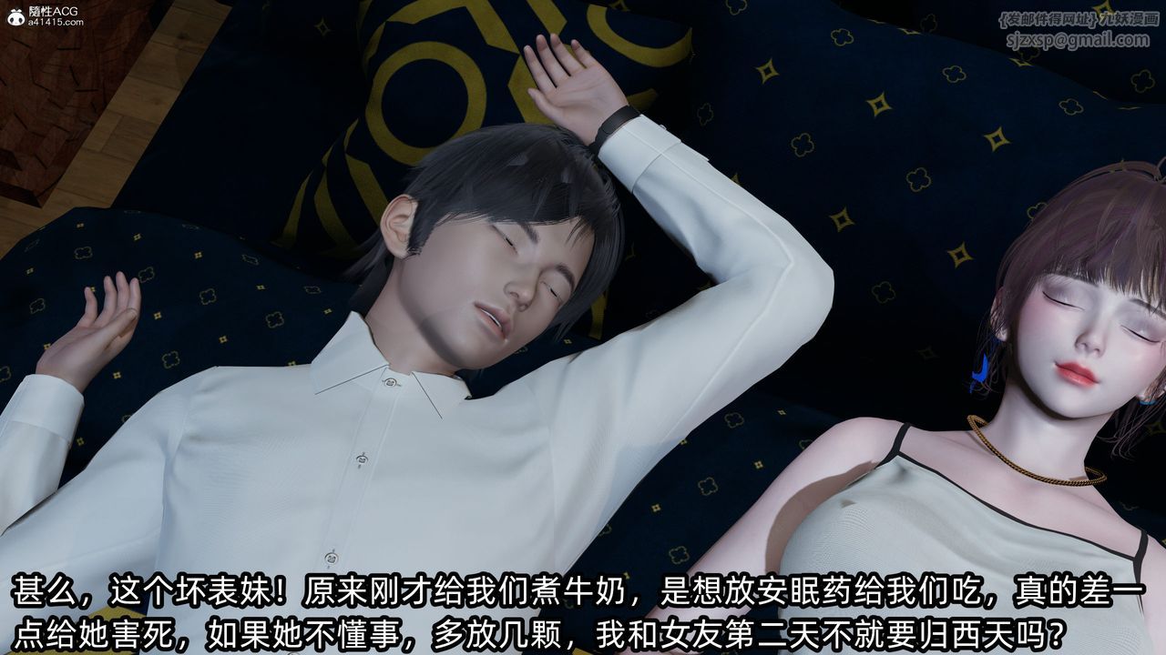 [3D]凌辱女友第10话