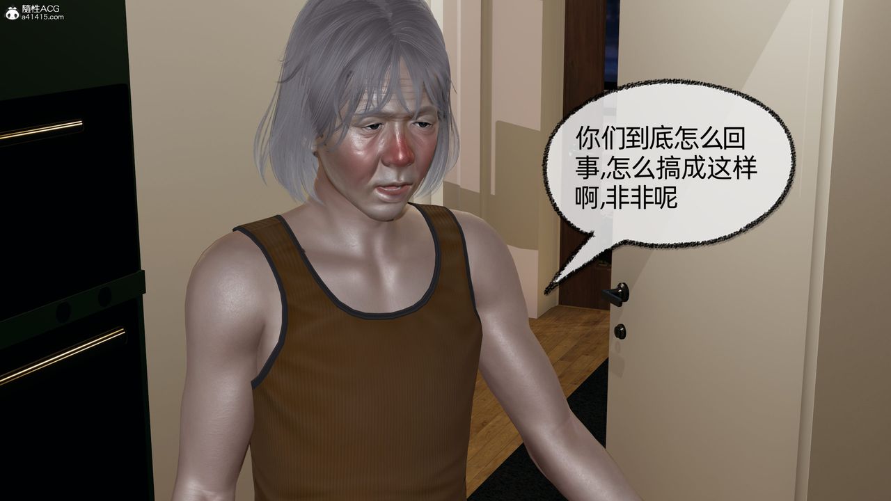 [3D]凌辱女友第10话