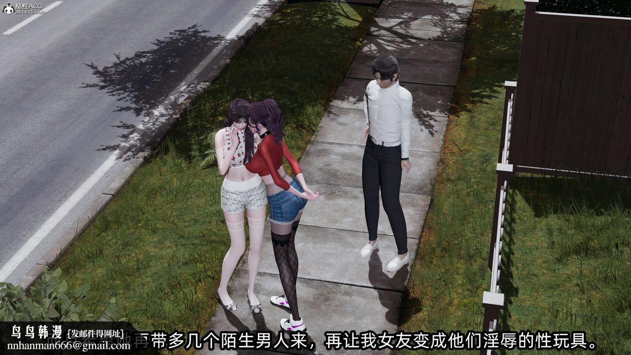 [3D]凌辱女友第10话