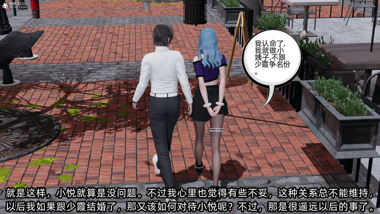 [3D]凌辱女友第11話